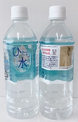 ひたちの水