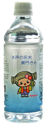 水戸の名水 黄門さん