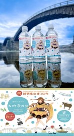 大吟浄の水