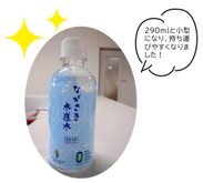 ながさき水道水