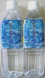 あきしまの水