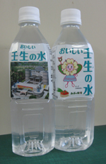 おいしい 壬生の水