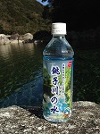 銚子川の水
〜奇跡の川のおいしい天然水〜