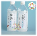 「前橋の天然水 アカギノメグミ」