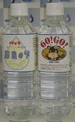 伊万里のおいしい水道水 眉山の雫(まゆやまのしずく)