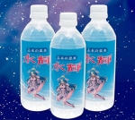 志木の恵水 「水輝」