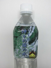 しまね神々の国の水