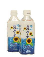 播州おのみ〜ず