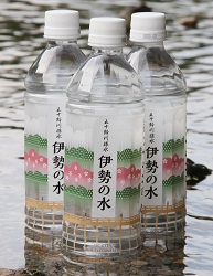 ボトルドウォーター『伊勢の水』