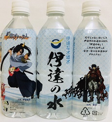 伊達な水道水「伊達の水」