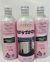 たからづかの水