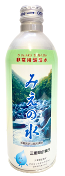 みえの水