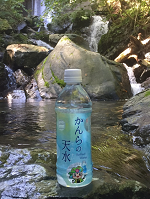 かんらの天水