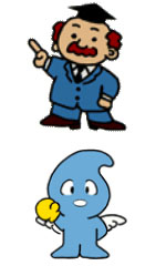 若水博士・みずたまくん