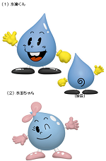 (1)水滴くん
(2)水玉ちゃん