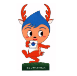 なみかちゃん