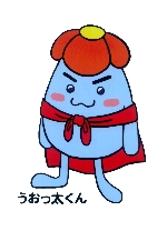 うおっ太くん