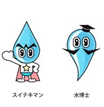 スイテキマン・水博士