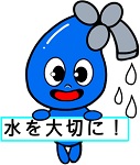 さんすいちゃん